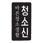 청소신 android application logo